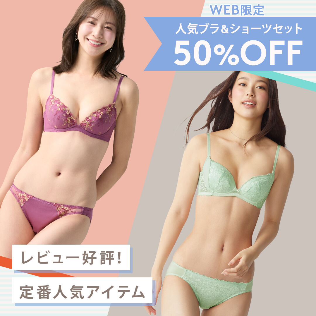 まとめ買い